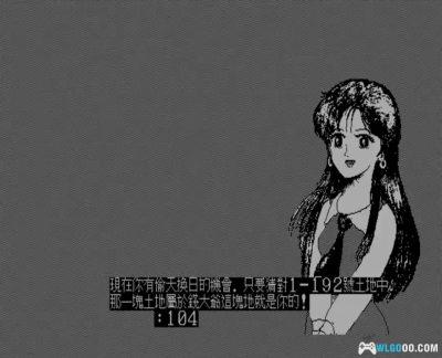 PC大富翁1[1989]｜游戏攻略+官方手册-图片23