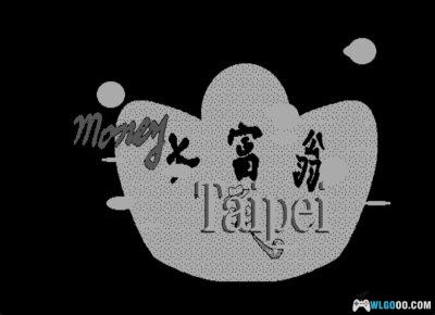 PC大富翁1[1989]｜游戏攻略+官方手册-图片12