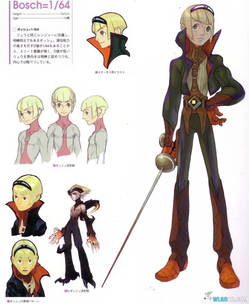 杂志:龙战士资料 设定画集 JPG+PDF-图片8