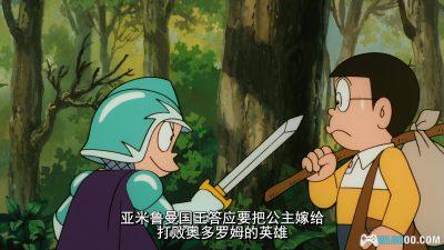 动画 哆啦A梦：大雄与梦幻三剑士(1994)[台粤日配音]｜4K高清修复-图片9