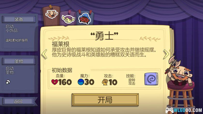 安卓 球型守卫 v2.0.6[STEAM中文移植]｜弹球玩法地牢冒险-图片9