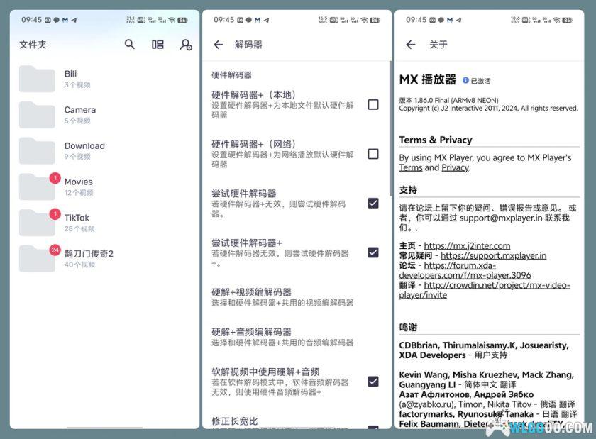 MX Player Pro1.94.0 / 1.86.0汉化版|安卓视频播放APP-图片2