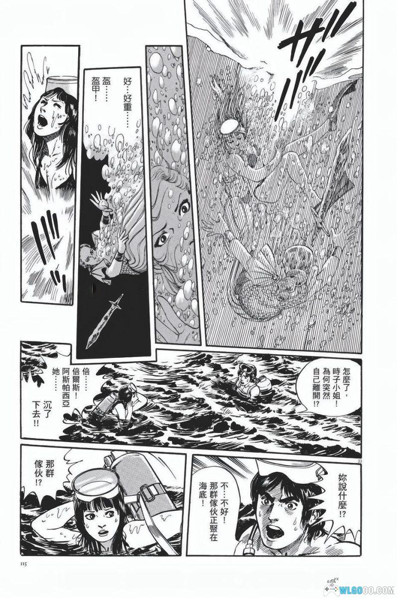漫画：妖女传说[2卷完]｜PDF高清修复，星野之宣-图片3