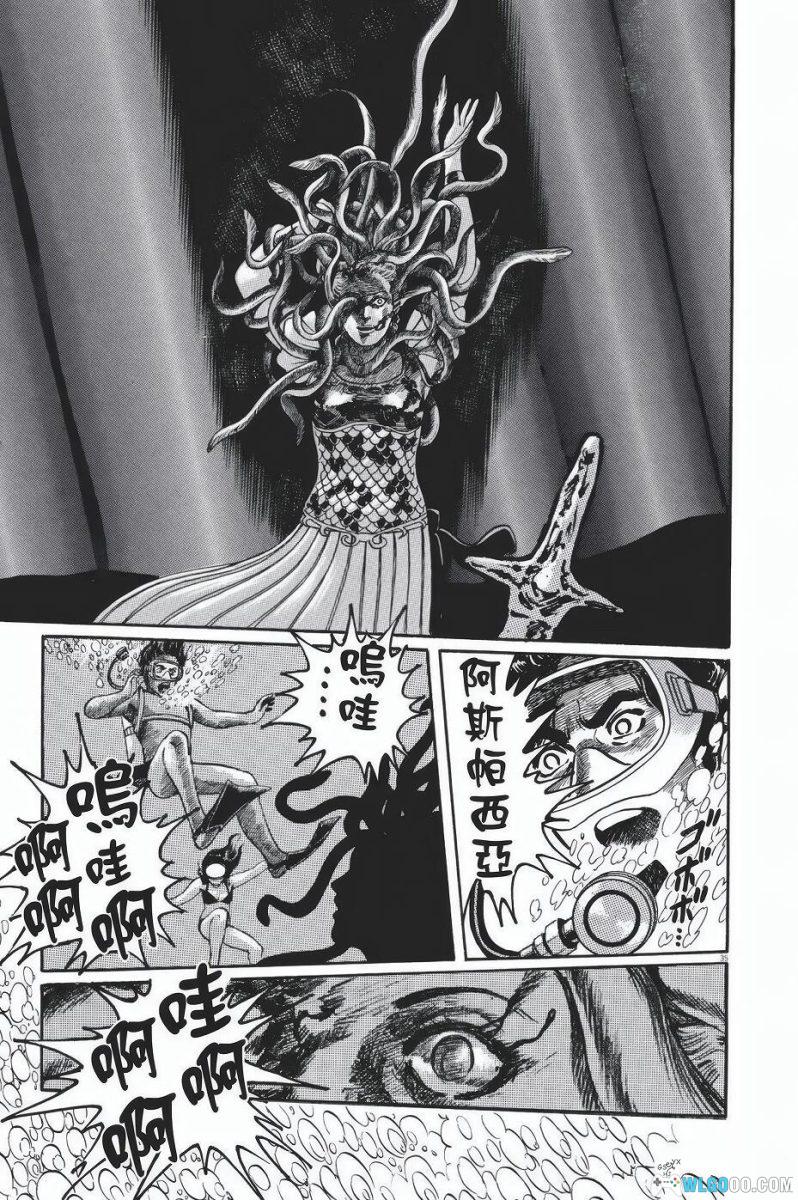 漫画：妖女传说[2卷完]｜PDF高清修复，星野之宣-图片5