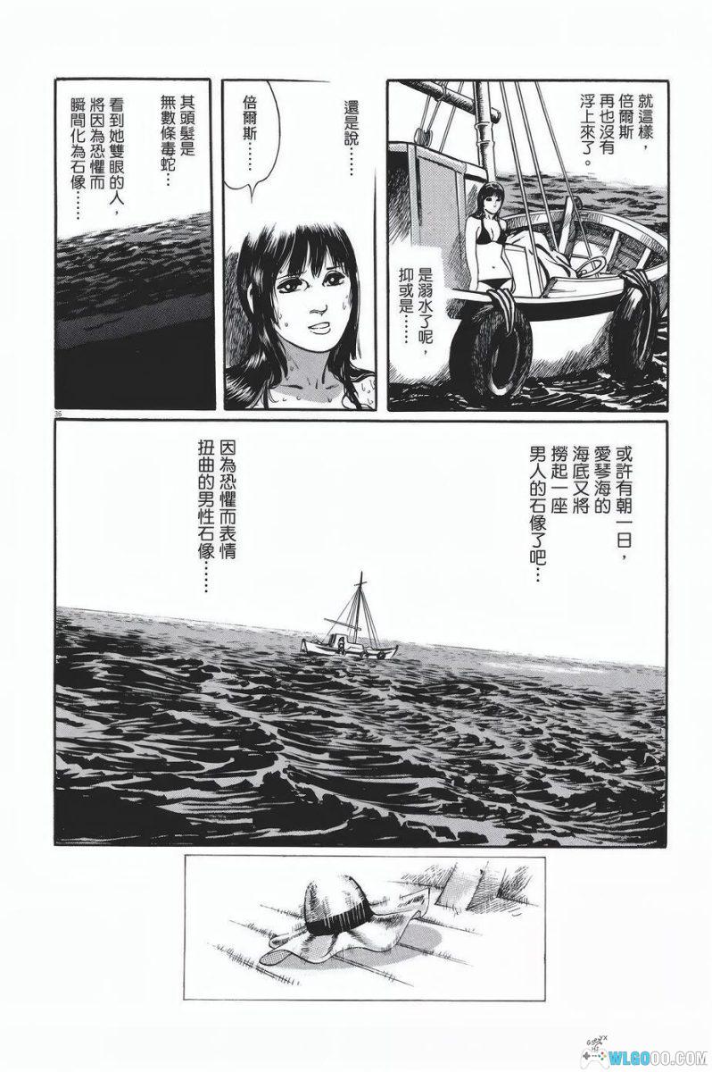 漫画：妖女传说[2卷完]｜PDF高清修复，星野之宣-图片6