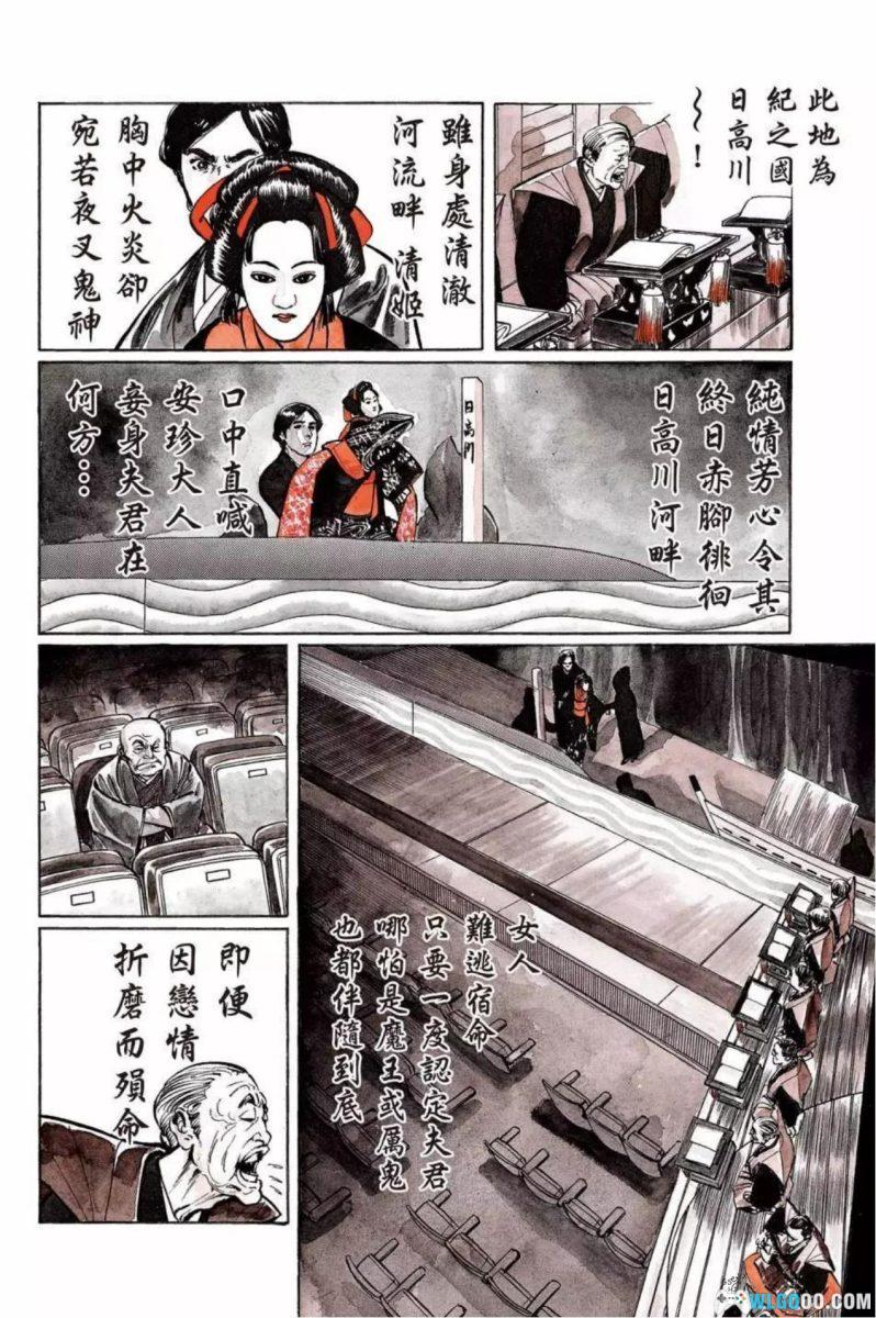 漫画：妖女传说[2卷完]｜PDF高清修复，星野之宣-图片8