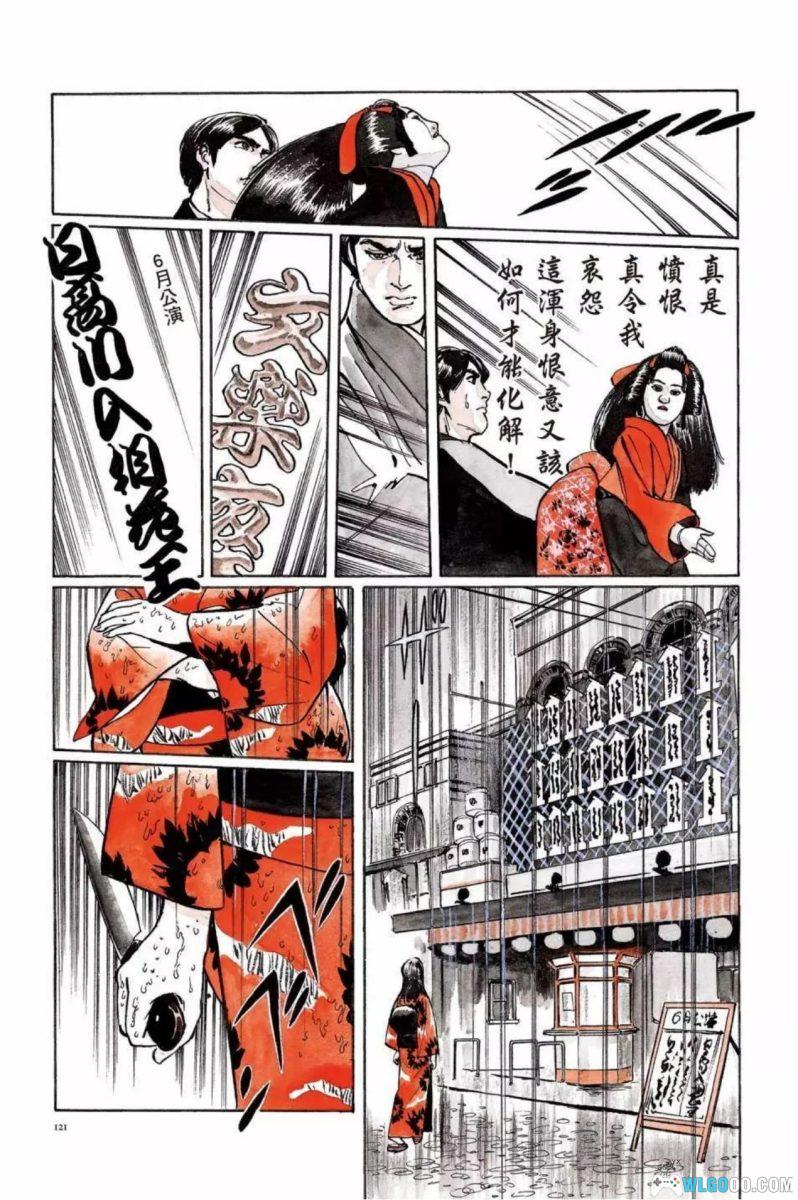 漫画：妖女传说[2卷完]｜PDF高清修复，星野之宣-图片9