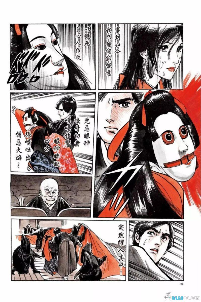 漫画：妖女传说[2卷完]｜PDF高清修复，星野之宣-图片10