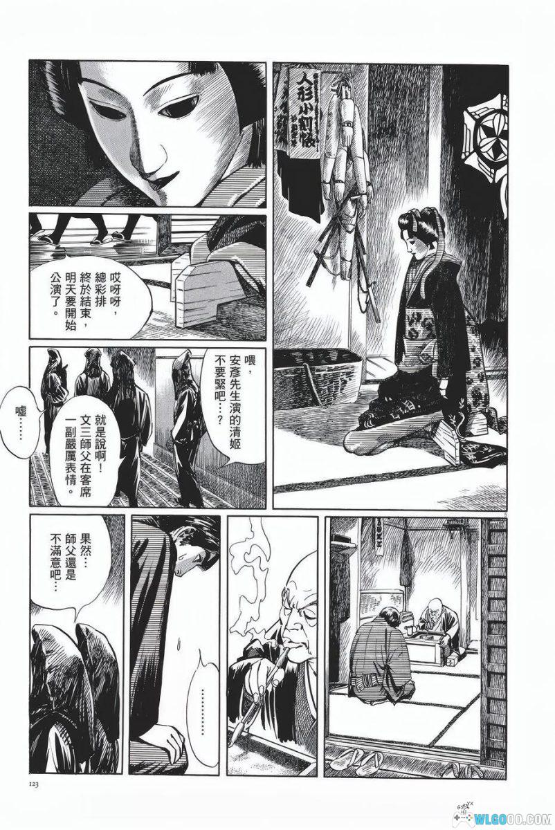 漫画：妖女传说[2卷完]｜PDF高清修复，星野之宣-图片11