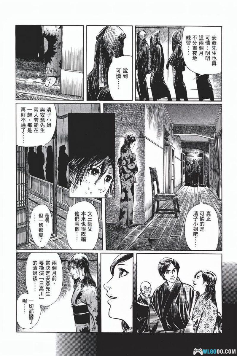 漫画：妖女传说[2卷完]｜PDF高清修复，星野之宣-图片12