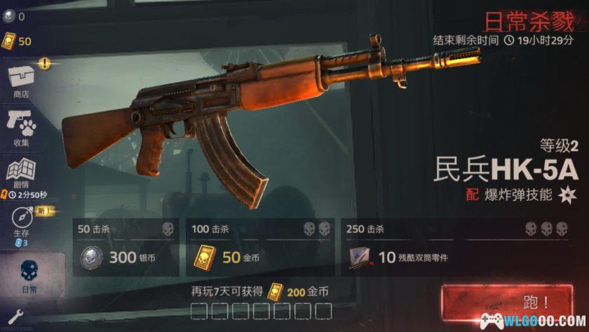 安卓 勇闯死人谷2 v1.77.0[官方中文]｜无限体力、无限金币修改版-图片9