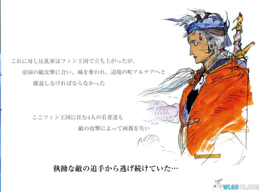 FC最终幻想2[LSP大字体音乐版&修复版]｜附CIA+攻略-2025.3.16更新-图片12