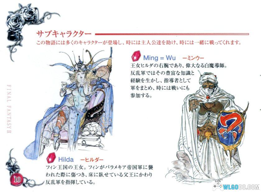 FC最终幻想2[LSP大字体音乐版&修复版]｜附CIA+攻略-2025.3.16更新-图片13