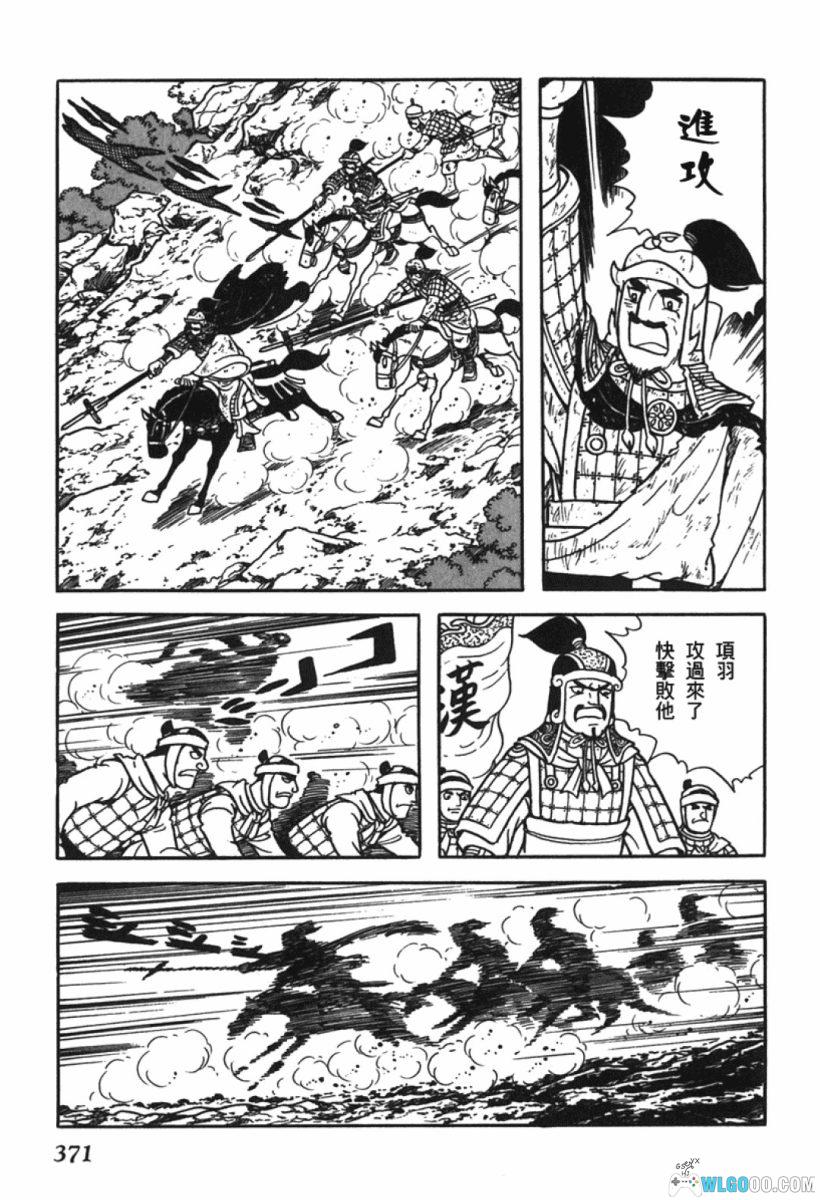 漫画 (繁)项羽与刘邦「項羽と劉邦」文库版｜全12卷-图片3