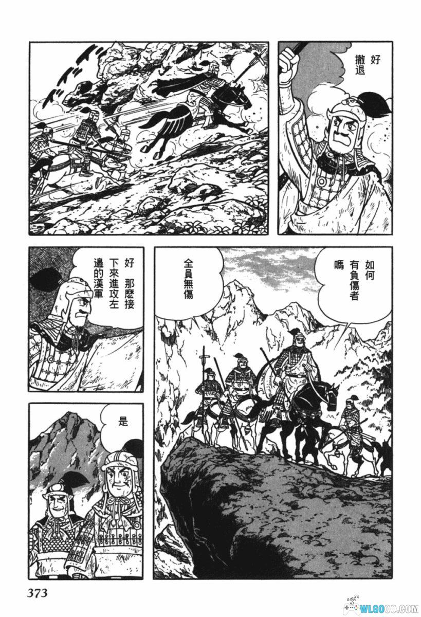 漫画 (繁)项羽与刘邦「項羽と劉邦」文库版｜全12卷-图片5