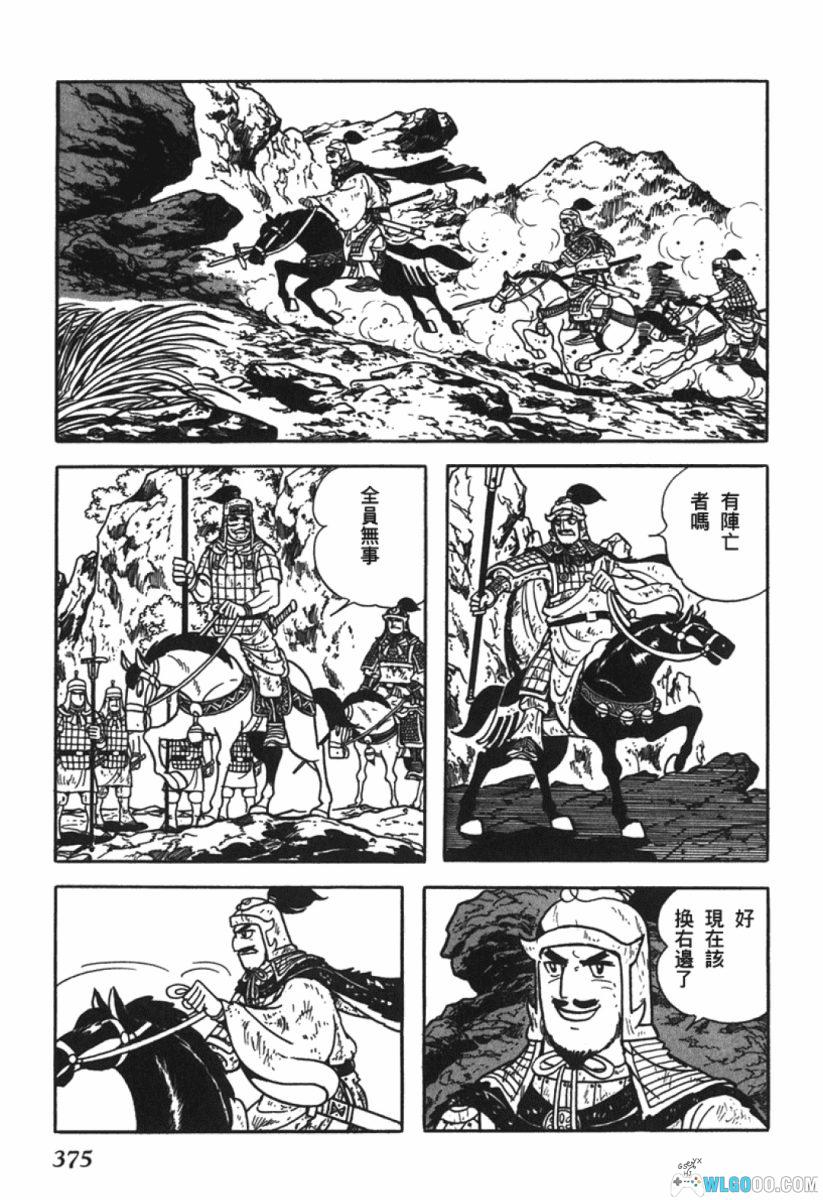 漫画 (繁)项羽与刘邦「項羽と劉邦」文库版｜全12卷-图片7