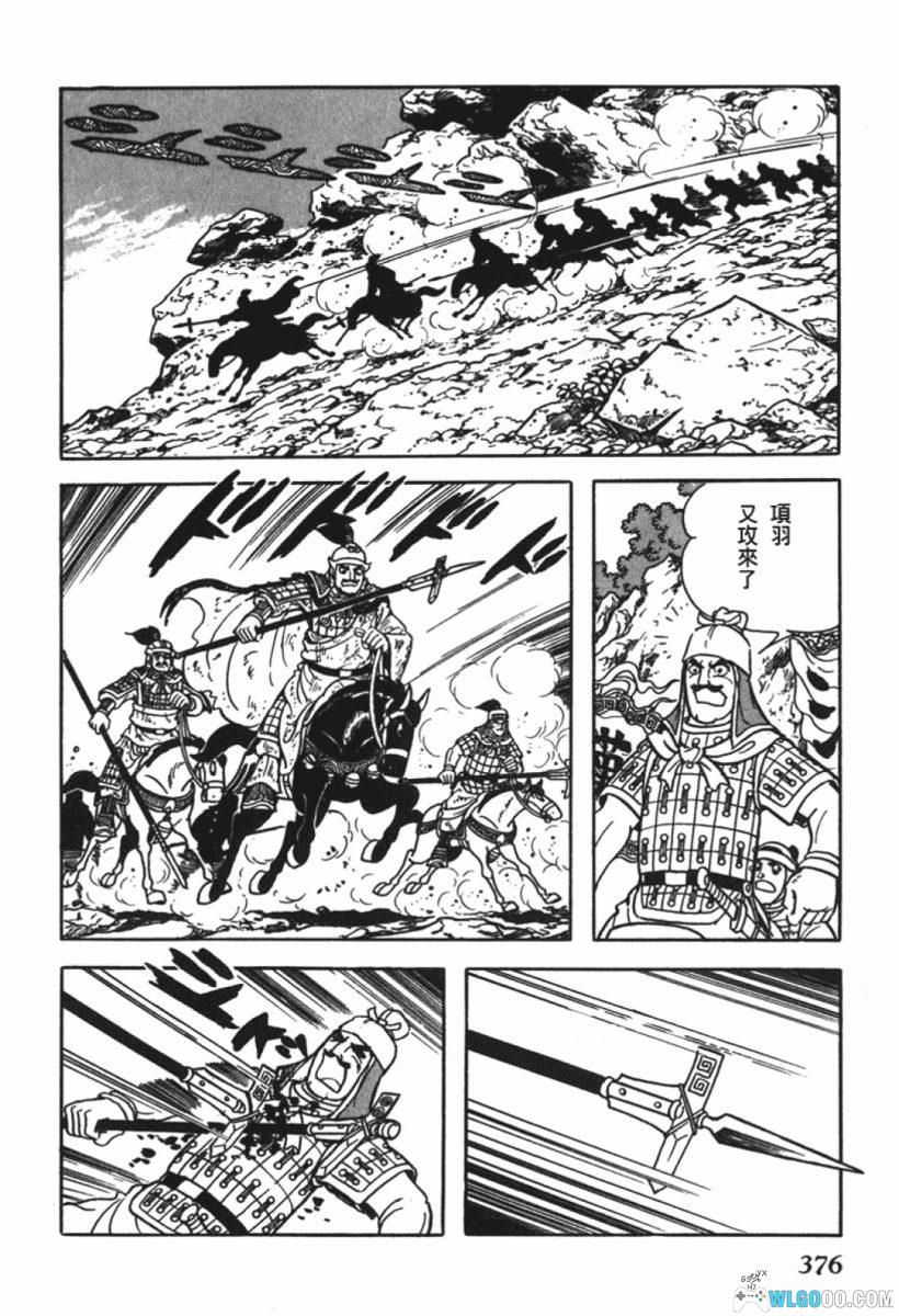 漫画 (繁)项羽与刘邦「項羽と劉邦」文库版｜全12卷-图片8