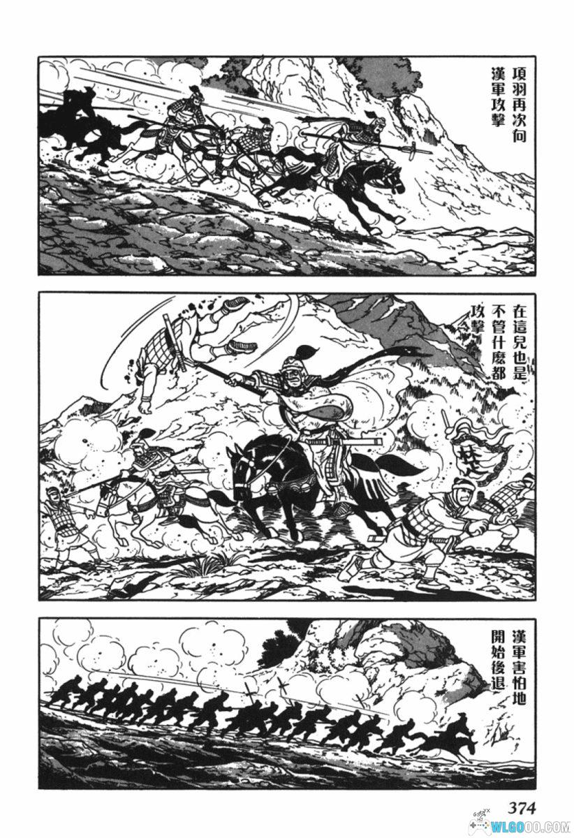 漫画 (繁)项羽与刘邦「項羽と劉邦」文库版｜全12卷-图片6