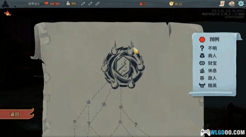 PC杀戮尖塔v2.3.4[中文版]｜修改器+音乐包，谨防沉迷！-图片3