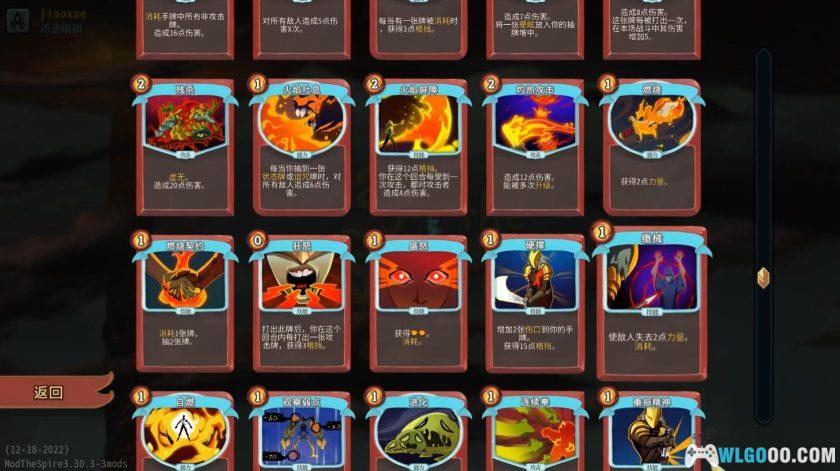 PC杀戮尖塔v2.3.4[中文版]｜修改器+音乐包，谨防沉迷！-图片6