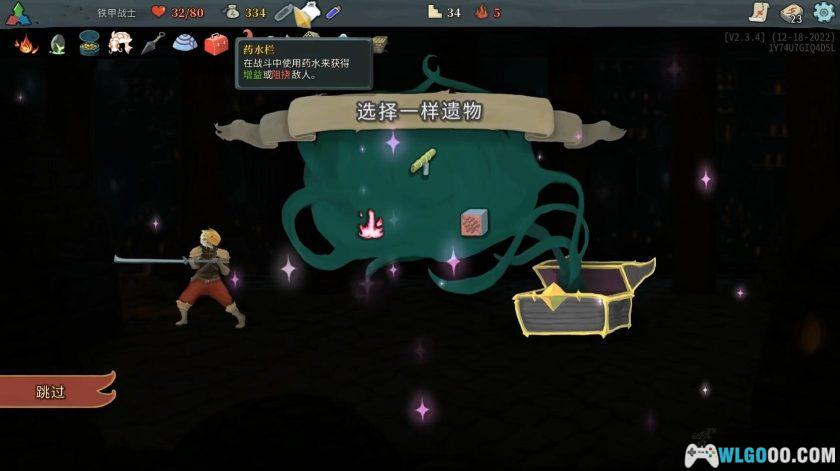 PC杀戮尖塔v2.3.4[中文版]｜修改器+音乐包，谨防沉迷！-图片7