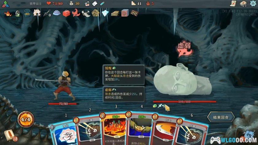 PC杀戮尖塔v2.3.4[中文版]｜修改器+音乐包，谨防沉迷！-图片4