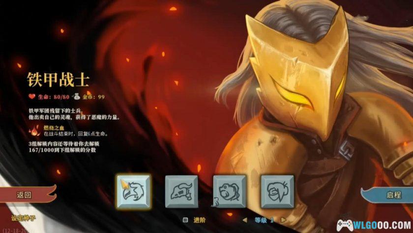 PC杀戮尖塔v2.3.4[中文版]｜修改器+音乐包，谨防沉迷！-图片2