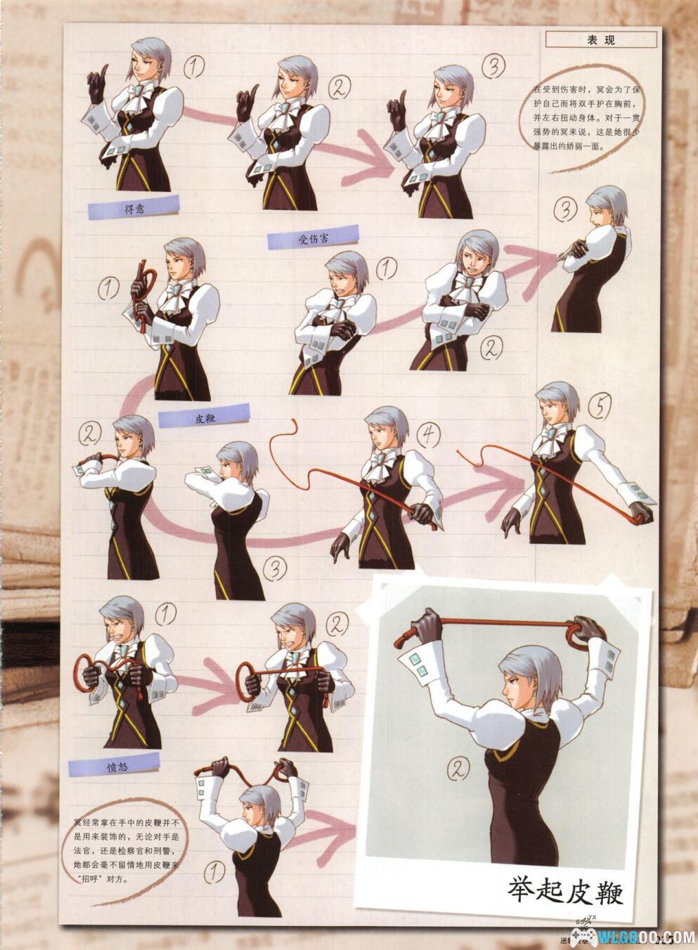 杂志:逆转检察官《官方调查记录》-中文资料集-图片10