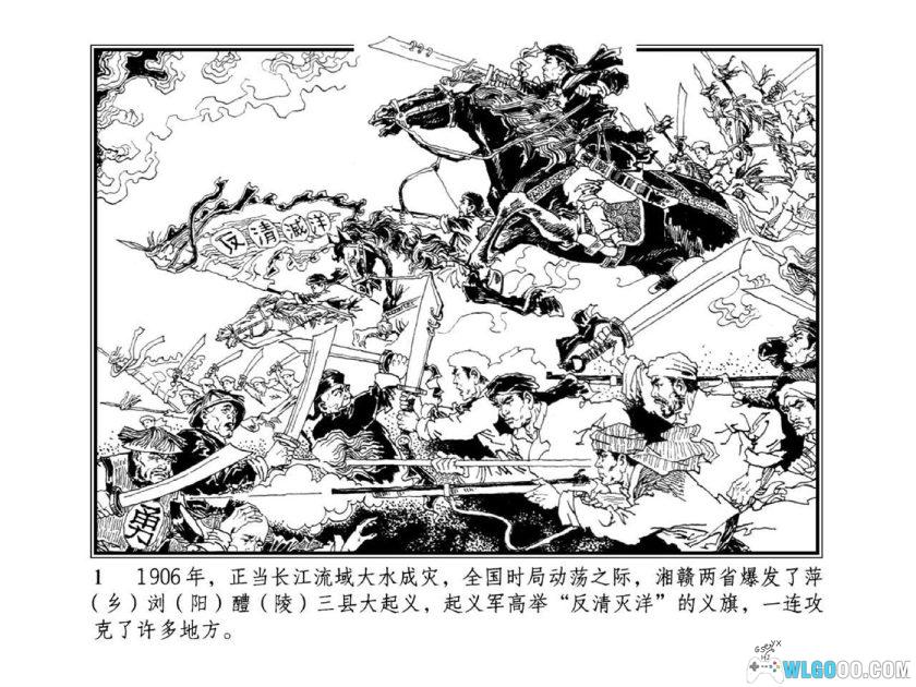 连环画 龙虎剑[1卷][2006年]-江西美术 解博学-图片2