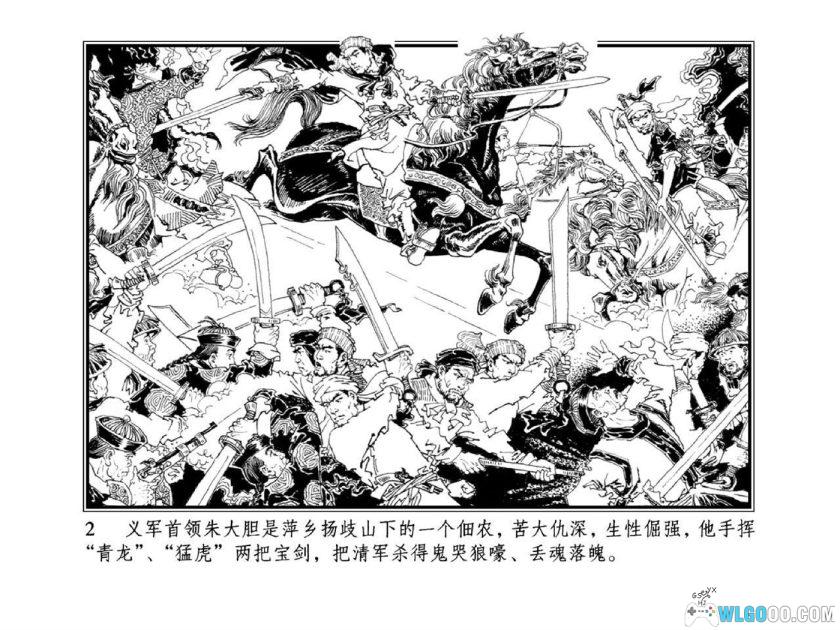 连环画 龙虎剑[1卷][2006年]-江西美术 解博学-图片3