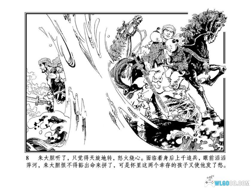 连环画 龙虎剑[1卷][2006年]-江西美术 解博学-图片9