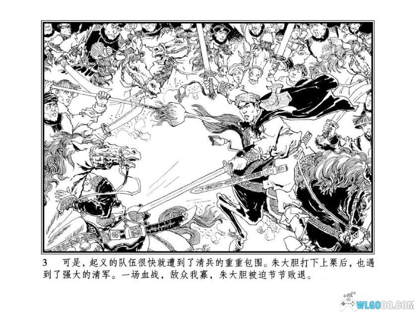 连环画 龙虎剑[1卷][2006年]-江西美术 解博学-图片4