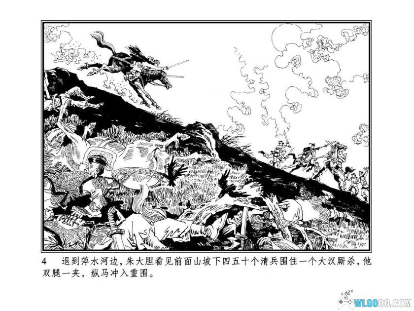 连环画 龙虎剑[1卷][2006年]-江西美术 解博学-图片5