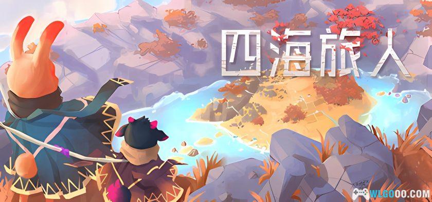 安卓 四海旅人v1.0.1 中文完整版[STEAM移植]｜迁移部落去远方-图片1
