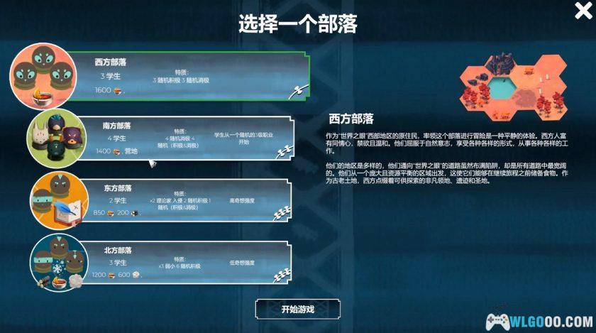 安卓 四海旅人v1.0.1 中文完整版[STEAM移植]｜迁移部落去远方-图片2