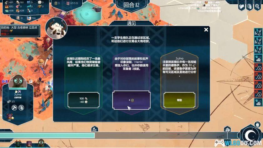 安卓 四海旅人v1.0.1 中文完整版[STEAM移植]｜迁移部落去远方-图片6
