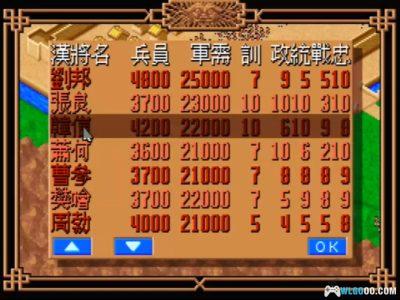 PC楚汉之争2：赤龙反扑[Win11兼容版][SLG][1992]－附攻略-图片8