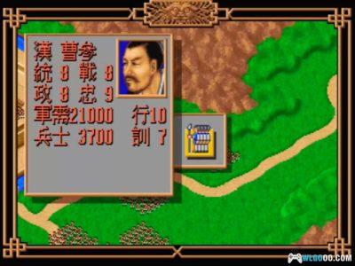 PC楚汉之争2：赤龙反扑[Win11兼容版][SLG][1992]－附攻略-图片20