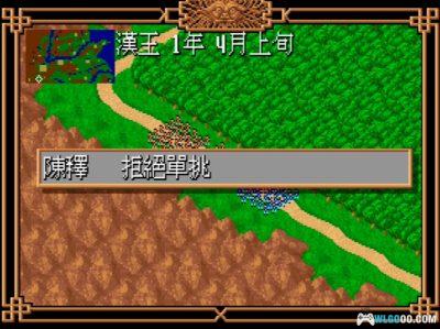PC楚汉之争2：赤龙反扑[Win11兼容版][SLG][1992]－附攻略-图片10