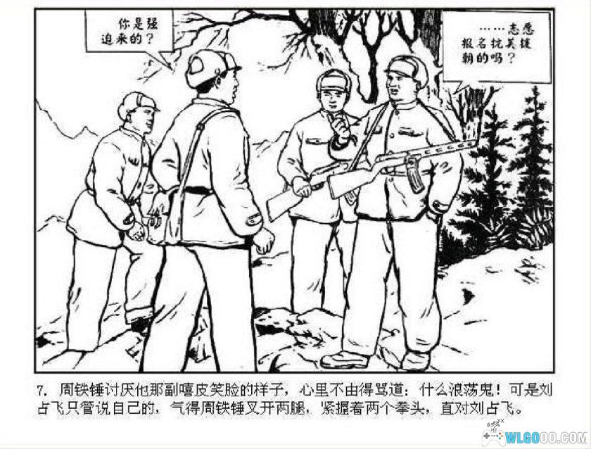 连环画 爱[1卷][2013年]－上海人民美术-图片8