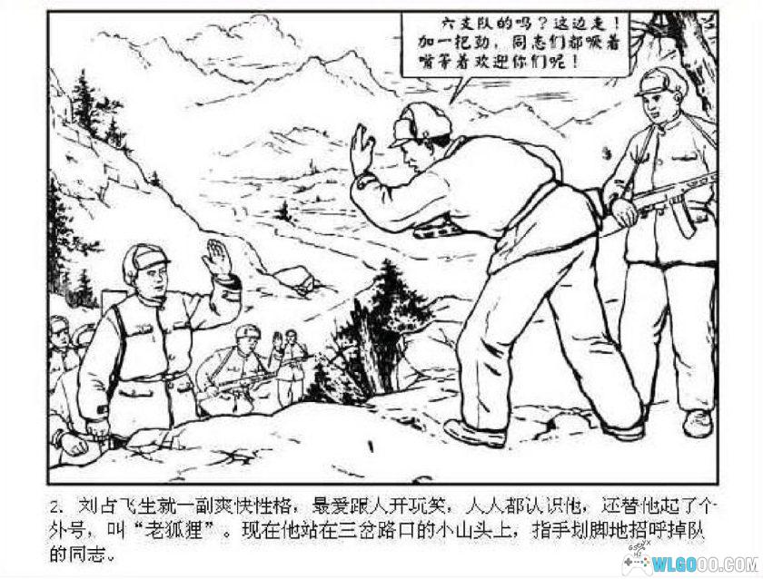 连环画 爱[1卷][2013年]－上海人民美术-图片3