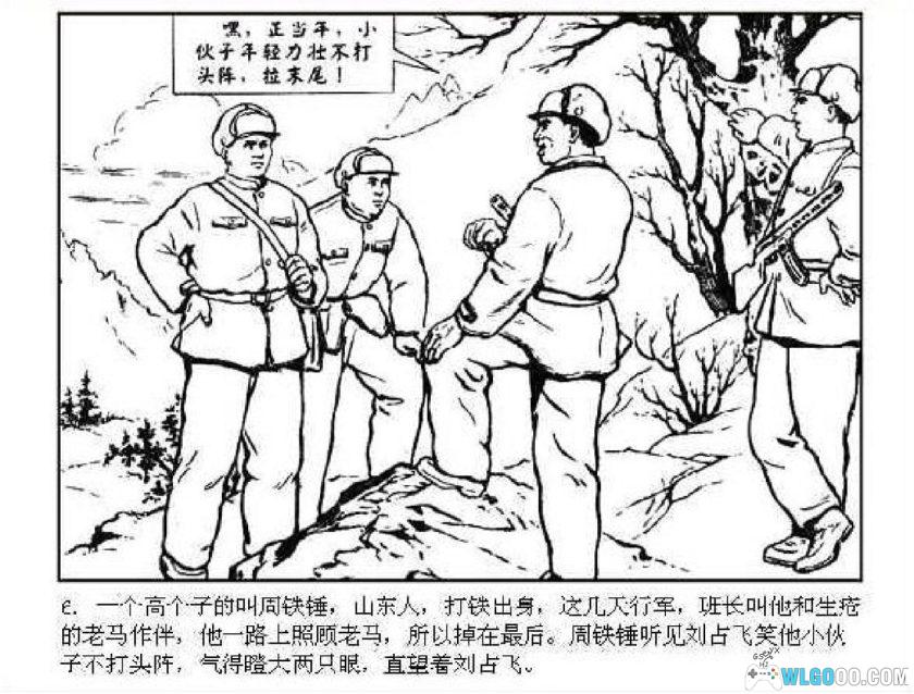 连环画 爱[1卷][2013年]－上海人民美术-图片7