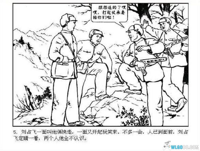 连环画 爱[1卷][2013年]－上海人民美术-图片6