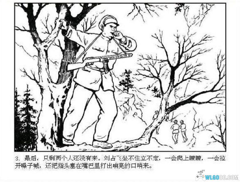 连环画 爱[1卷][2013年]－上海人民美术-图片4