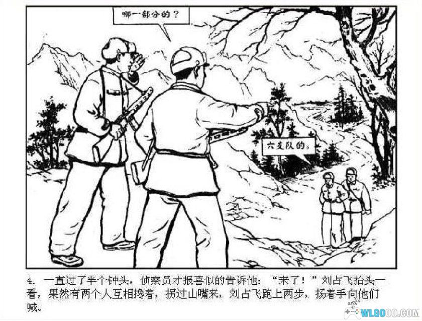 连环画 爱[1卷][2013年]－上海人民美术-图片5