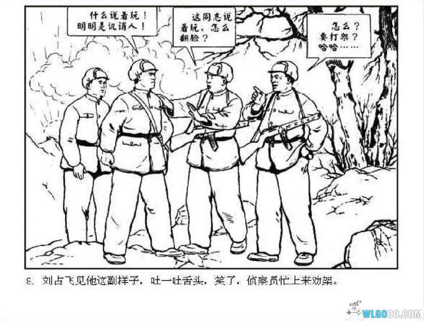 连环画 爱[1卷][2013年]－上海人民美术-图片9