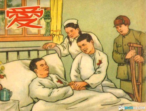 爱 连环画 - 凌涛 夏书玉 王一菲绘画