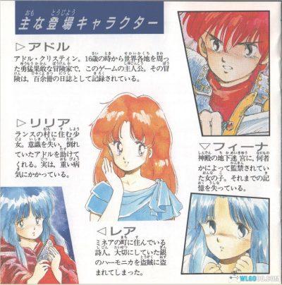 安卓 伊苏2编年史v2.0.0中文版[MOD内置菜单]｜附游戏手册-图片11