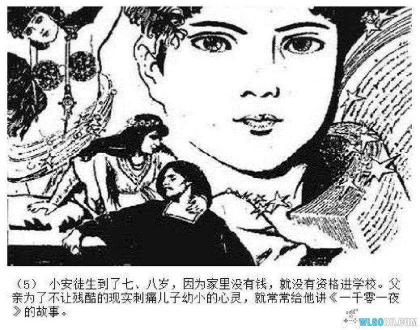 连环画 安徒生[1卷][1982年]－吉林人民出版 陈明厚-图片6
