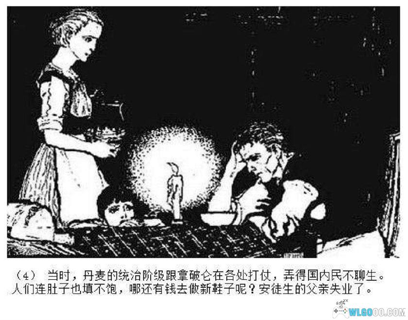 连环画 安徒生[1卷][1982年]－吉林人民出版 陈明厚-图片5